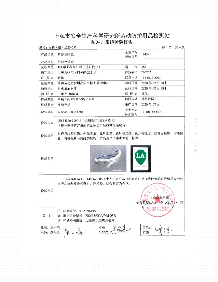 3M 10434 防护眼镜 （无色镜片，防雾）